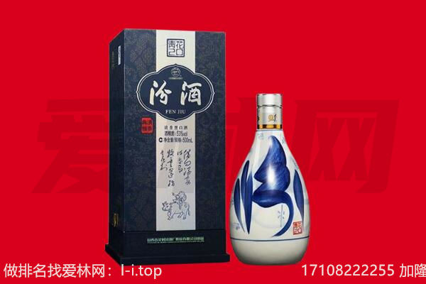 姜堰区回收汾酒.jpg