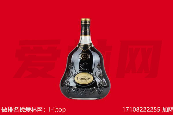 姜堰区回收轩尼诗